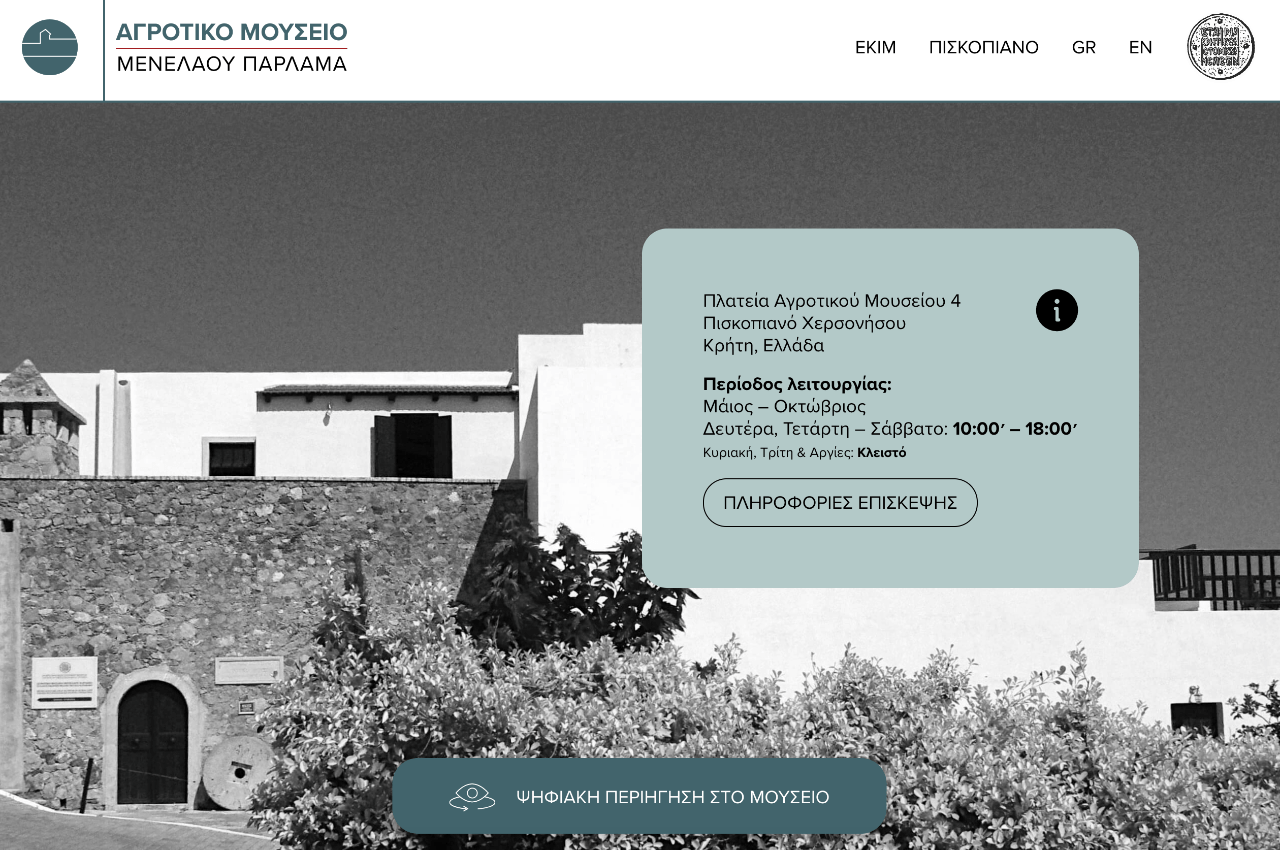 Χώρος Υποδοχής